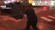 壊れる傘や倒木「もうやばい」台風６号が愛媛でも爪あと　停電も３．４万戸　警察に数十件通報【愛媛】