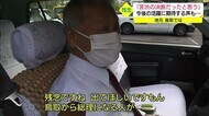 やっぱり残念…自民党総裁選 石破元幹事長不出馬に地元鳥取から活躍願う声(鳥取・鳥取市)