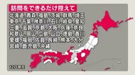 青森を対象に追加 「訪問をできるだけ控えて」 東京・愛知など33都道府県が対象 長野県が呼びかけ
