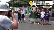 コロナ禍の修学旅行 小学生が県内巡る 宮崎県