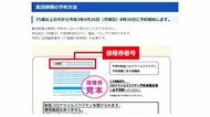 神奈川・平塚市 4月26日から75歳以上の高齢者のワクチン接種の予約開始