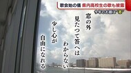〈歌会始の儀〉新潟県の高校生が詠んだ歌披露! 短歌に力入れる東京学館新潟から3年連続で選出