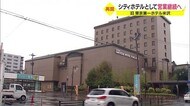 営業終了の旧東京第一ホテル米沢 新潟企業が運営継承・再開へ 山形県米沢市