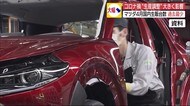 マツダ 4月の国内生産・販売台数 過去41年間で最少に