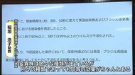 宮崎大学　深紫外線LEDは変異株にも有効　宮崎県