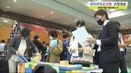 県内の企業と学生が交流 さがを深く知る大交流会“サガシル”開催【佐賀県佐賀市】