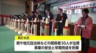 高千穂雲海橋道路の杭打ち式 九州中央道の一部として整備へ 宮崎県