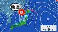 16日から大学入学共通テスト 週末の天気 北日本で強風や雪も