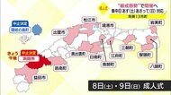 コロナ感染者急増の中で山陰13市町が成人式 松江市や境港市など厳戒態勢での開催に綿密対応