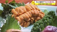 ウニ大量死で「仕入れ値2倍」 赤潮の影響で価格に異変 宮城県内の飲食店も打撃