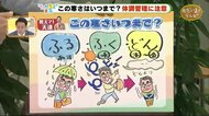 天達予報士が解説!今週の静岡の天気は「ふる・ふく・どん」【ただいま天気 10/18】