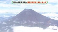幻の「初冠雪」に 富士山で気温上がり気象庁が発表取り消し
