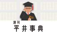 質問と答えが決まっているなら会見する必要はない 米国がちゃんとやっているかと言われると…
