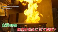 理事長は自信満々「危険な作業は全て私がしてきた」 保護者説明会でずさんな管理実態が判明　BBQ18歳生徒死亡【福岡発】