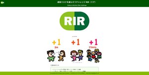 「3密&社会的距離」を入力するサイト登場…あなたの感染リスクをセルフチェック!