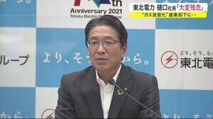“ガス民営化”提案却下に…東北電力 樋口社長「大変残念」〈仙台〉