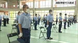 一人前の消防士めざし 県消防学校で入校式
