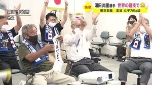 【東京五輪】柔道女子78kg級 浜田尚里選手金メダルに地元も歓喜 鹿児島