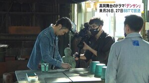高岡舞台のドラマ撮影始まる「デンサン CHENGE THE WORLD」