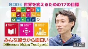 「違っていて当たり前」車いすダンサーが小学校の授業で伝えたこと