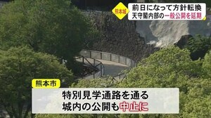 熊本城天守閣内部の一般公開を延期(熊本)
