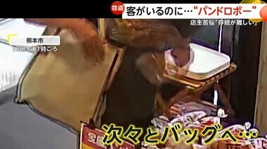 【パンドロボー】他の客がいるのに…わしづかみで複数個を堂々万引きする男　無人販売所で2日後にも犯行で被害額計3000円　熊本市