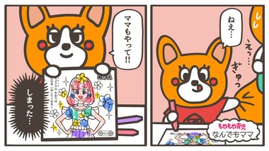 「この塗り絵、ママがやって!」 親に委ねて自分は“見ているだけ”の子どもゴコロって?