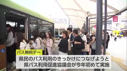 バス停の長い列　日曜日の「バス無料」多くの人たちが利用