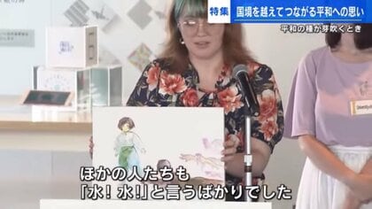 アメリカの大学生らが、サミット首脳に被爆証言をした小倉桂子さんとの“約束”果たす　被爆体験を伝えることを決意