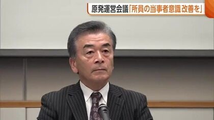 東京電力・柏崎刈羽原発を監視する運営会議　安全文化など議論「所員の当事者意識改善を」新潟