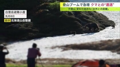 人とクマの”接近”　野生動物との適切な距離は? 「人慣れ」を防ぐ人間側のマナー【北海道発】