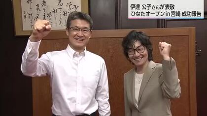 宮崎開催の女子テニス国際大会　伊達公子氏が河野知事に報告