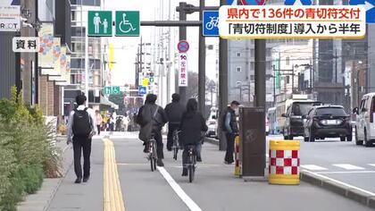 富山県内の自転車「青切符」半年で136件　9割超が”ながら運転”　一時不停止や無灯火も目立つ