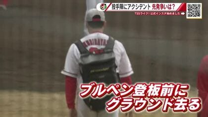 カープ日南キャンプ　栗林「腰に張り」で投球回避　ルーキー赤木を家族がサプライズ訪問　辰見の盗塁に期待