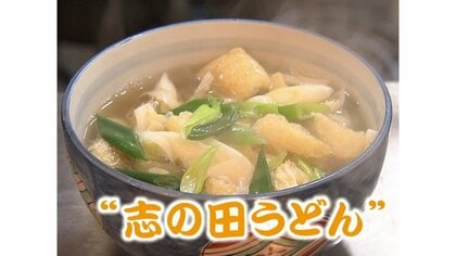 名古屋市民もほぼ知らない“最後の名古屋めし”！『志の田うどん』のルーツに迫った【名古屋発】