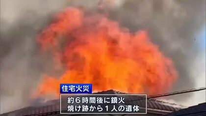 住宅やアパート火災相次ぐ　大分市や別府市で　大分県内に乾燥注意報　火の取り扱いに注意を