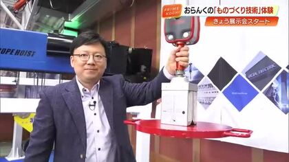 【高知】技術展『ものメッセ』開幕、25kgを軽々運べる“クレーン”や“えさロボ”も