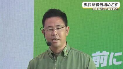 【沖縄県知事選】古謝玄太氏が政策発表　県民所得倍増目指す　公明県本部が古謝氏推薦へ