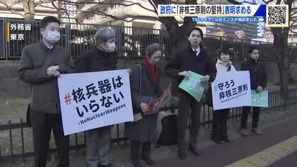 「日本は核を保有すべき」発言　被爆者などでつくるＮＧＯ　外務省に「非核三原則の堅持」表明を要請