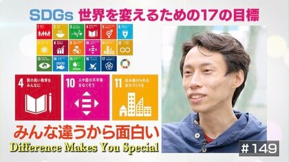 「違っていて当たり前」車いすダンサーが小学校の授業で伝えたこと