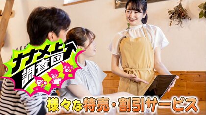 まき割りでピザ半額！「夢を語る」とラーメン無料に？「暗い過去」語れば安くなる！？利用したい“ナナメ上”な割引サービス