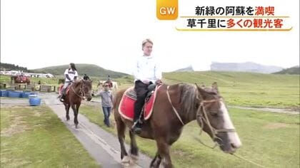 連休最終日の阿蘇・草千里　観光客で大にぎわい【熊本】