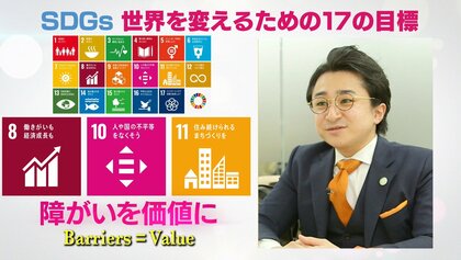 車いすの起業家の信念といつも身に着ける“オレンジ”に込めた思い