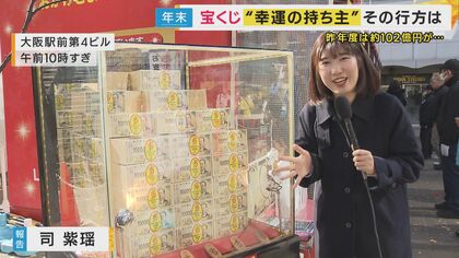 当選者が見つからない宝くじは昨年度だけで100億円超にも　1等7億円に当せんした幸運の持ち主はどこに…換金期限迫る