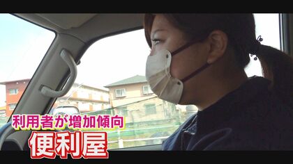 福岡ではどんな依頼が？ 利用者増加の「便利屋」 開店準備や一般家庭の買い物代行など 困りごと解決への作業に密着