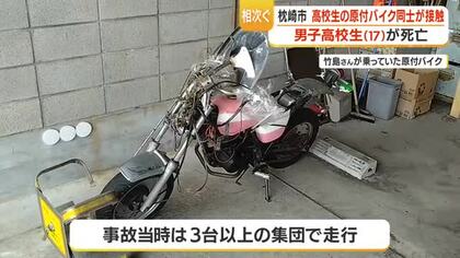 バイク事故相次ぐ　枕崎で高校生が死亡、鹿児島市でも配達員が意識不明の重体