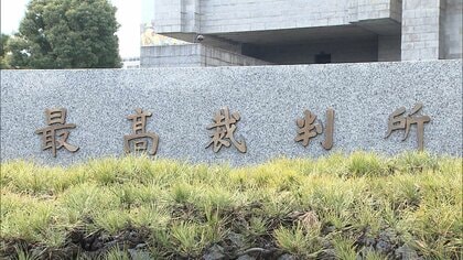 東名あおり夫婦死亡…最高裁が石橋和歩被告の上告棄却　あおり運転が事故招いたと危険運転致死傷罪を認定し懲役18年確定へ