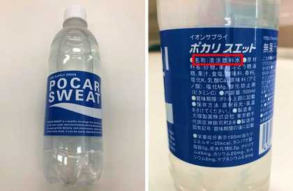 学校 販売 水筒 熱中症 対策 ドリンク