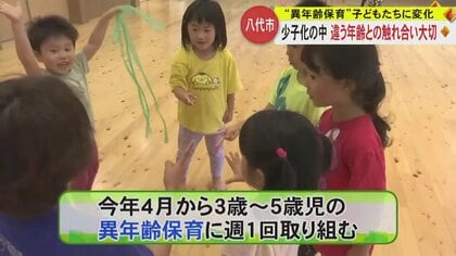 家では一人っ子でも保育園ではお兄ちゃん「異年齢保育」に取り組む保育園 子どもの世界でしか学べないこと｜FNNプライムオンライン