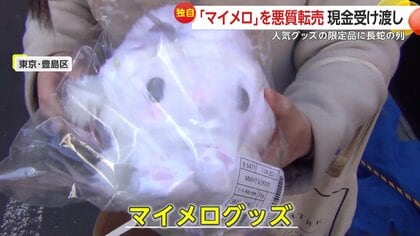 最急ぎです！多少お値下⭕️！ マイメロ全て売り！お写真より